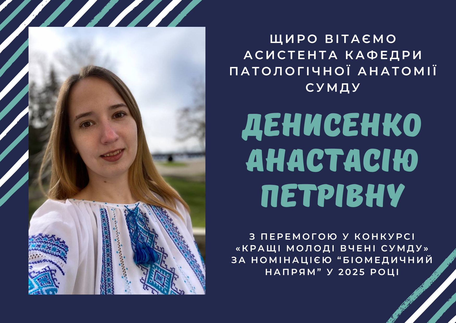 denysenkoanastasiiacongr