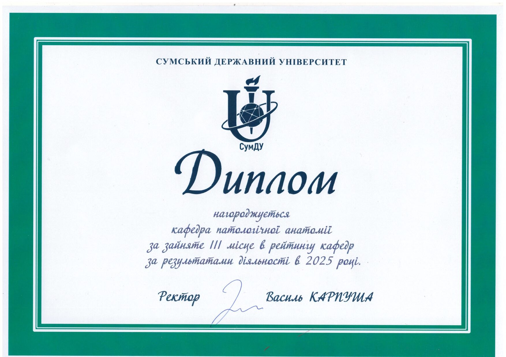 diploma