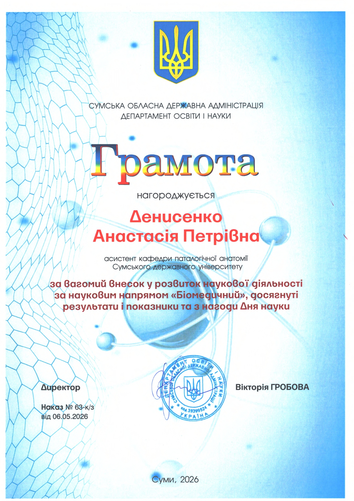 denysenko